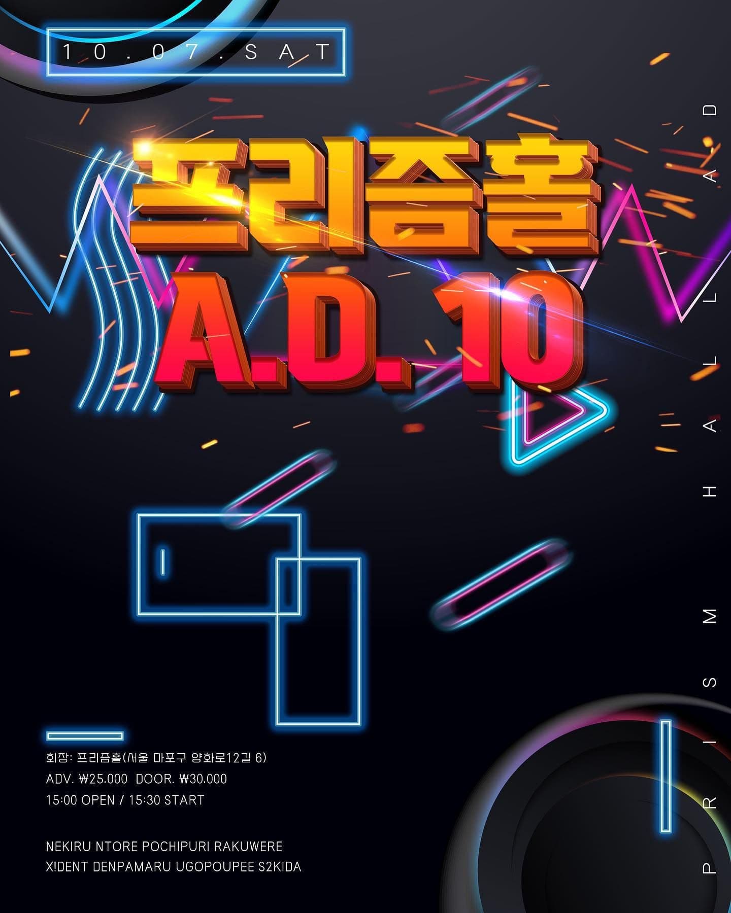 🚨프리즘홀 10주년 [A.D 10] 세번째🚨 With 라이브아이돌 네키루 & 덴파마루 & 라쿠와루 & 스키다 & 엑시던트 & 엔토레 & 우고프페 & 포치푸리