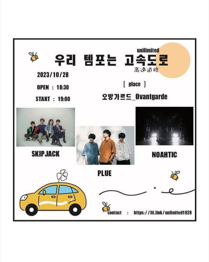 우리 템포는 고속도로 