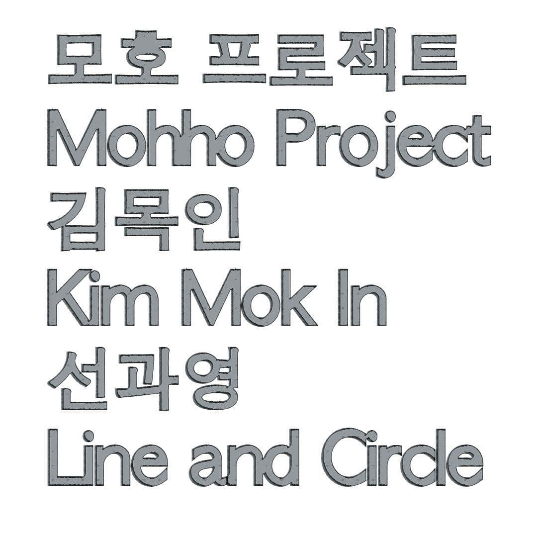 2023년 10월 22일 무대륙 공연