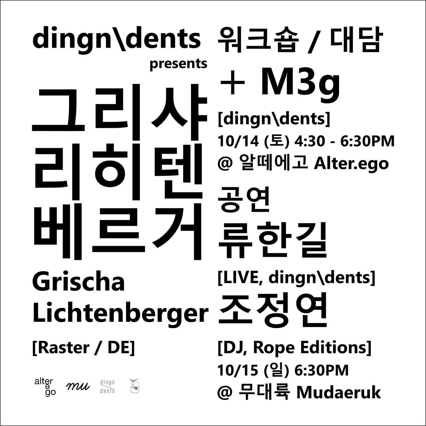 dingn\dents presents  Concert 