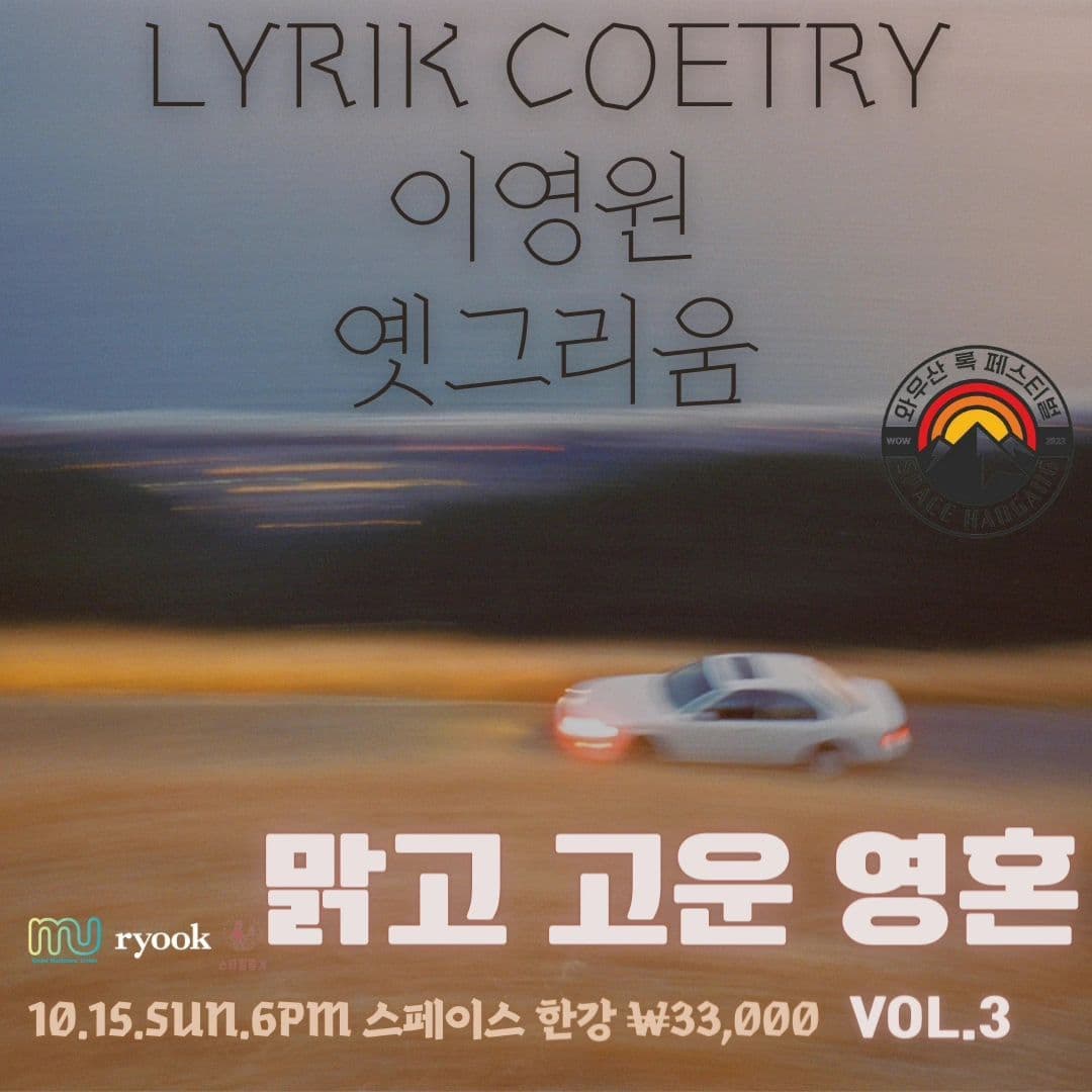 맑고 고운 영혼