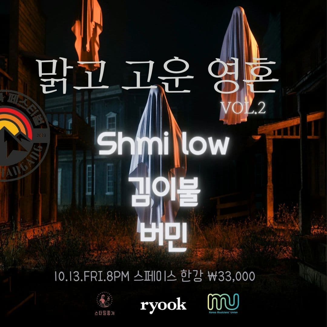 맑고 고운 영혼 VOL.2