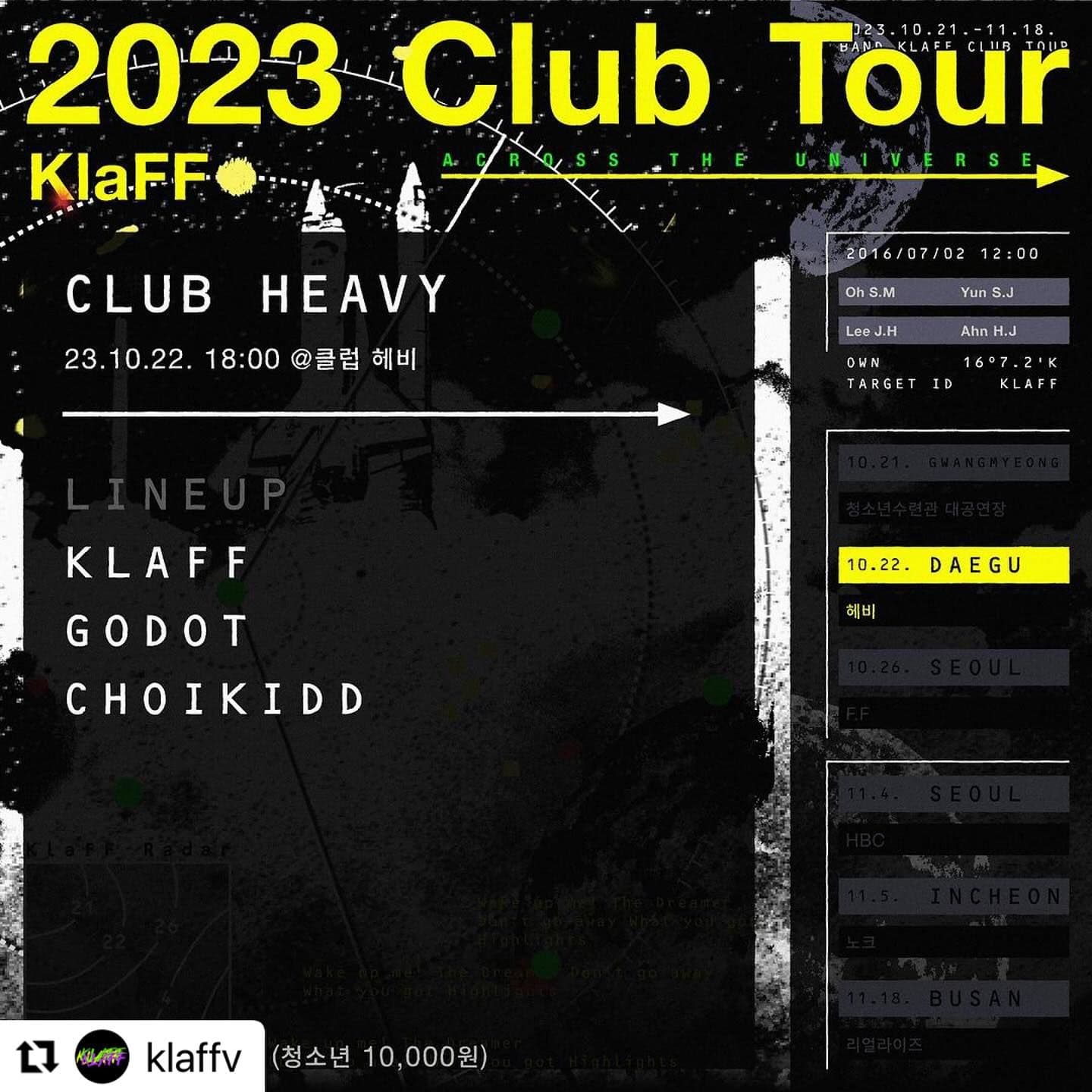 클라프 [Across the universe] 투어 두 번째!!