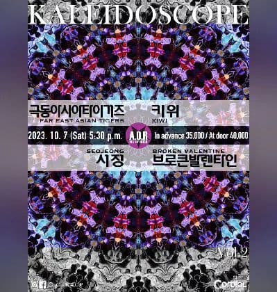 Kaleidoscope Vol.2
