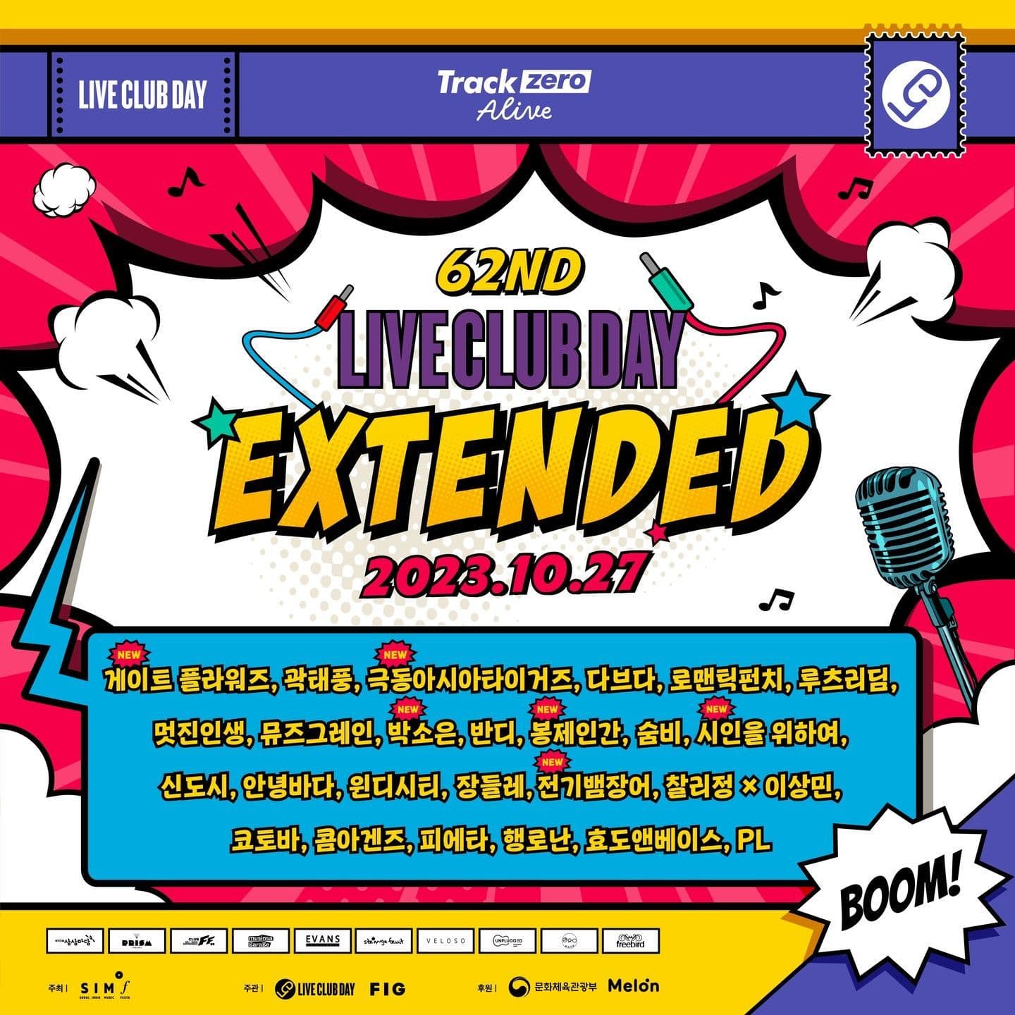 제62회 라이브 클럽 데이 익스텐디드 with SIMF