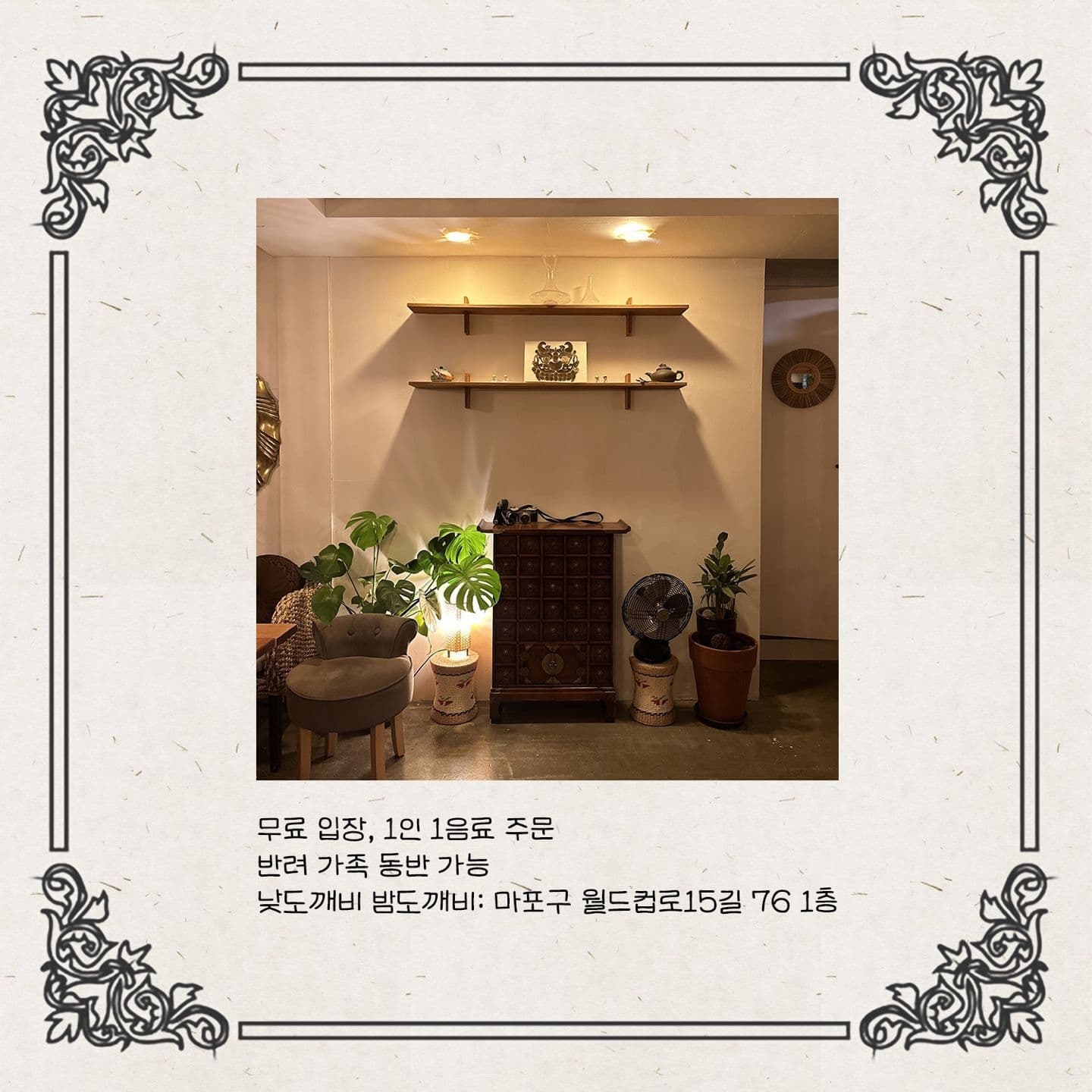 가을도깨비 poster 2