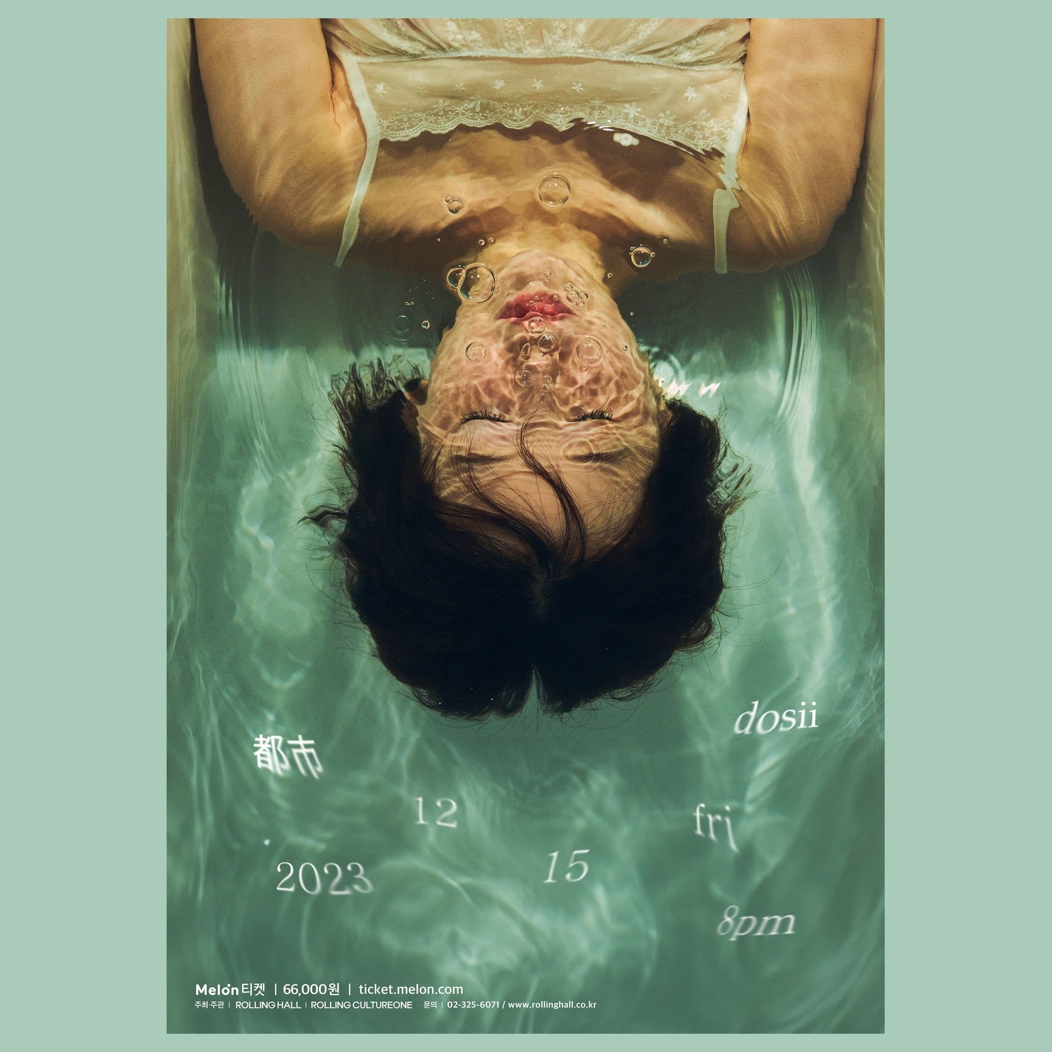 <도시(dosii) 연말 단독 콘서트 : 꿈>