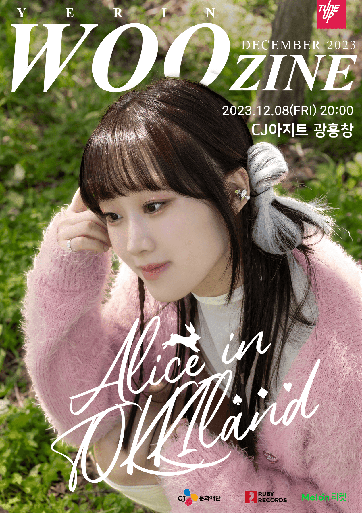 우예린 단독공연 - Alice in 'tokki' land