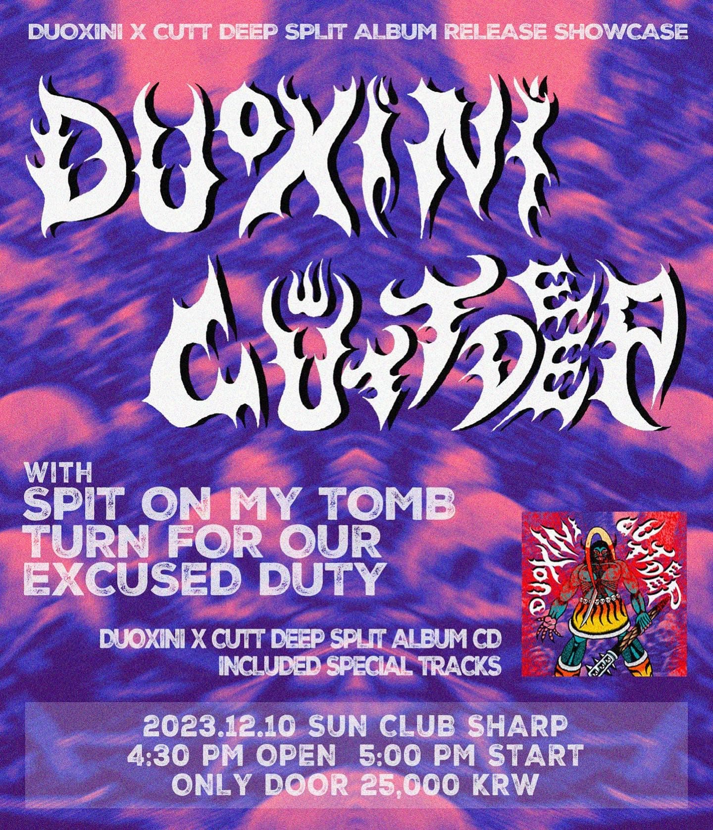 스플릿 앨범 발매 기념 쇼케이스