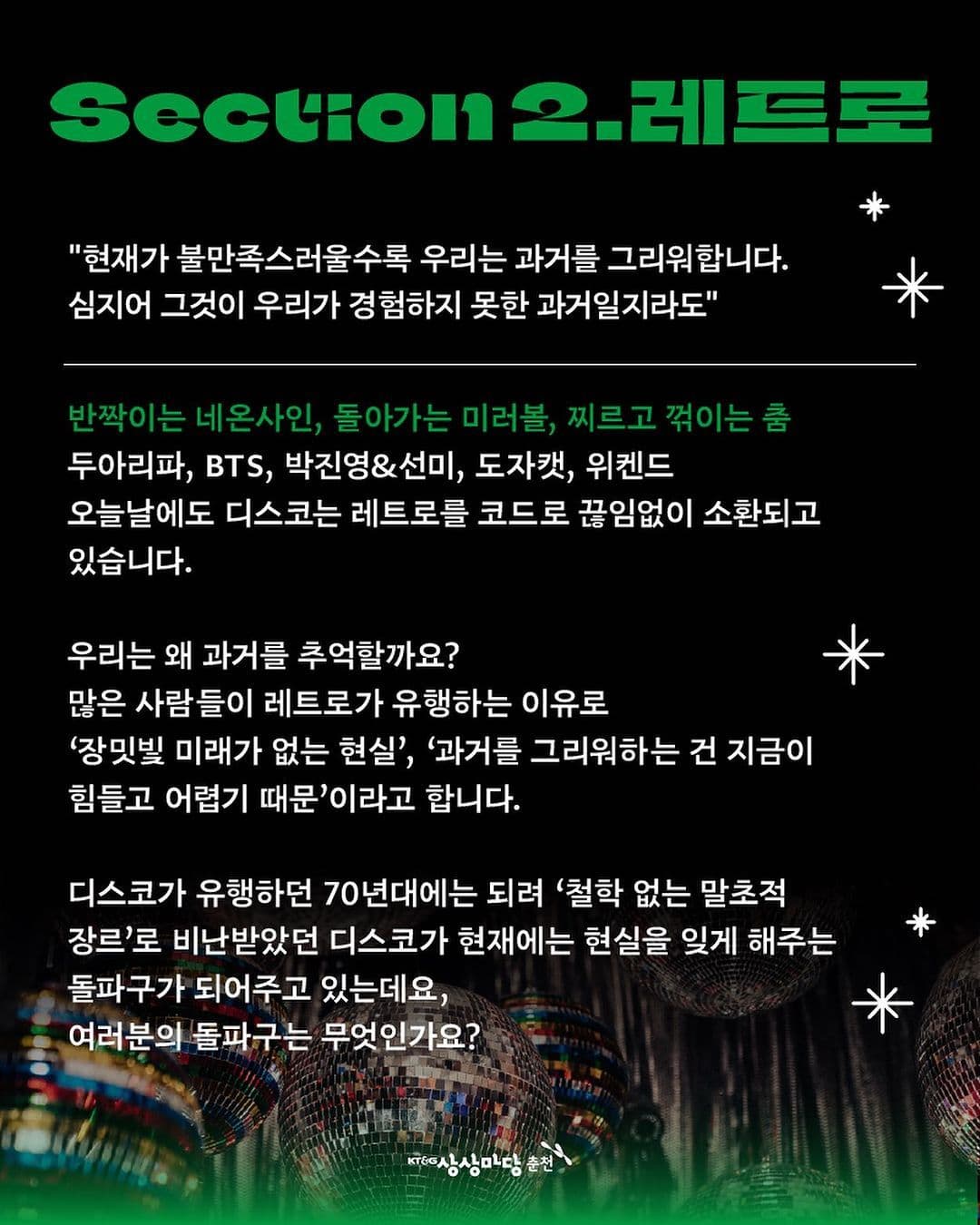 DISCO with 87dance poster 2