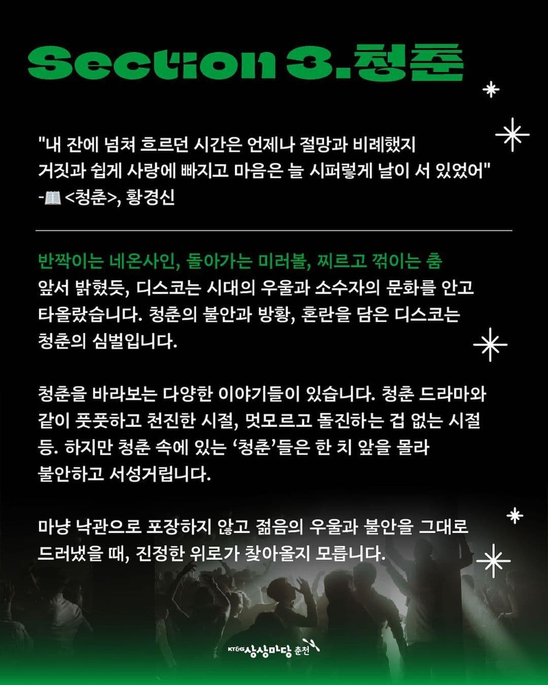 DISCO with 9001 poster 2