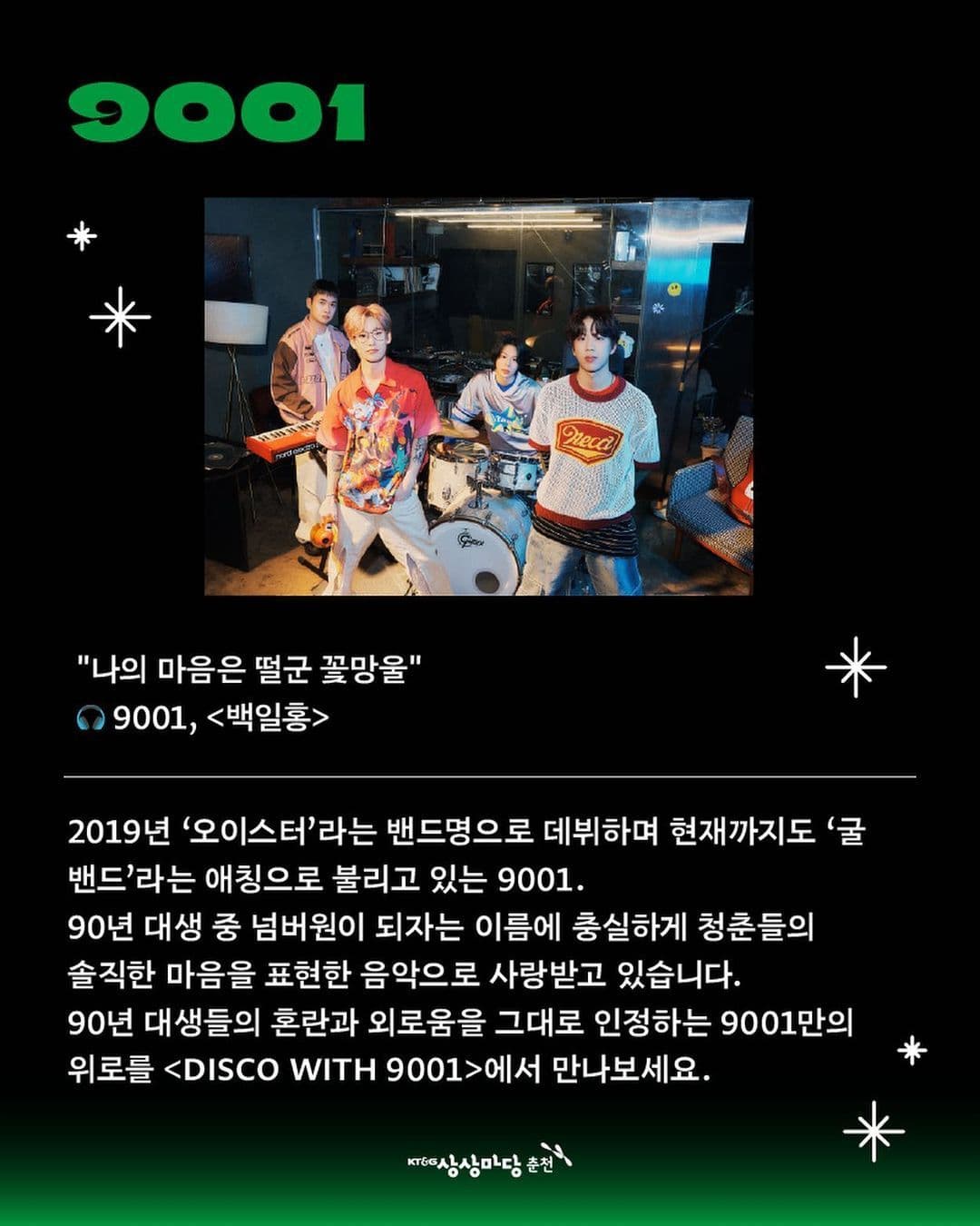 DISCO with 9001 poster 3