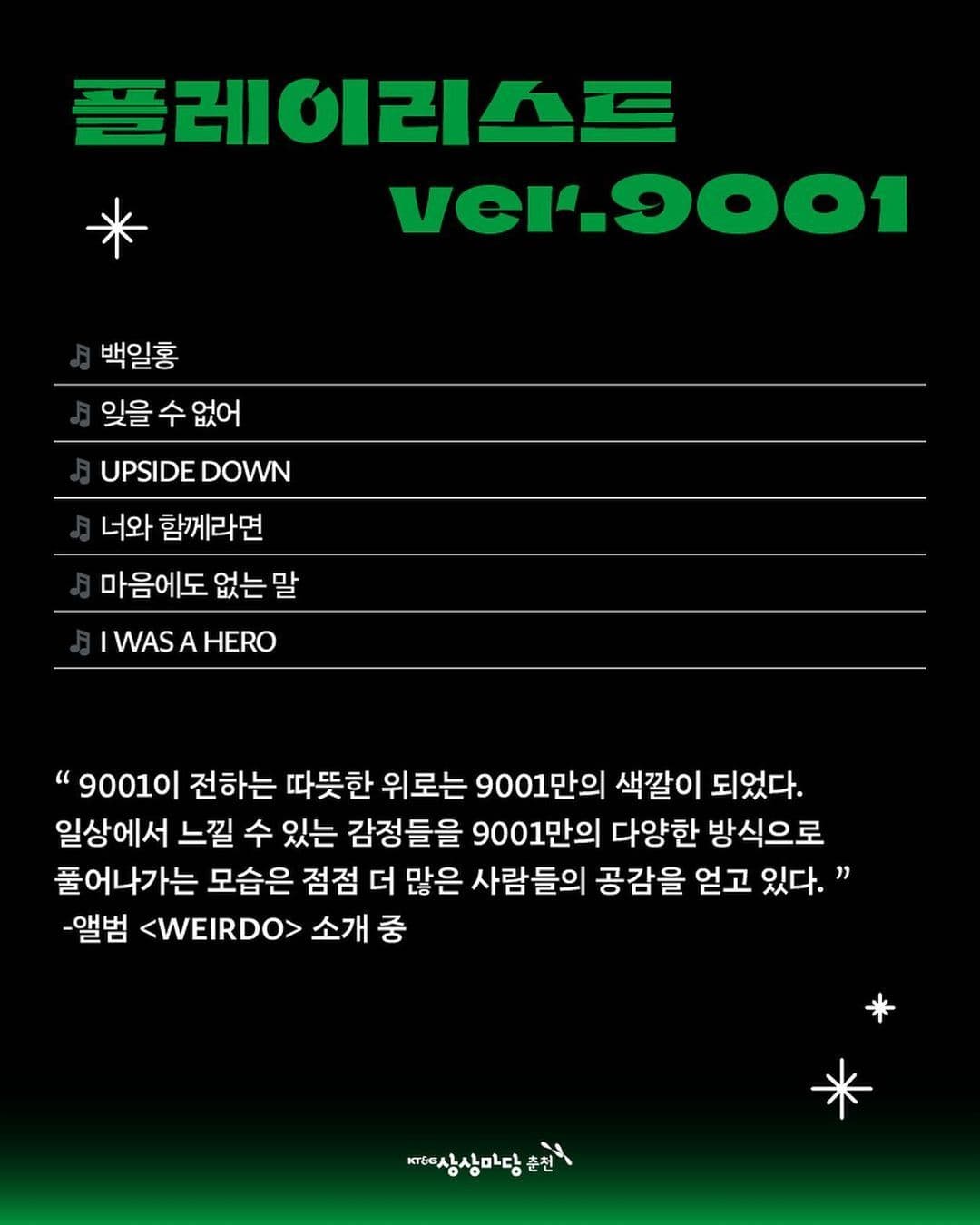 DISCO with 9001 poster 4