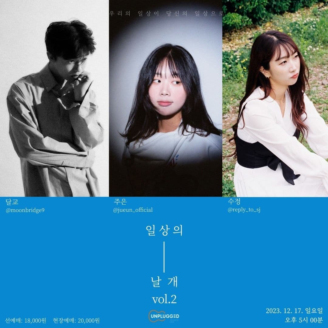 일상의 날개 vol.2