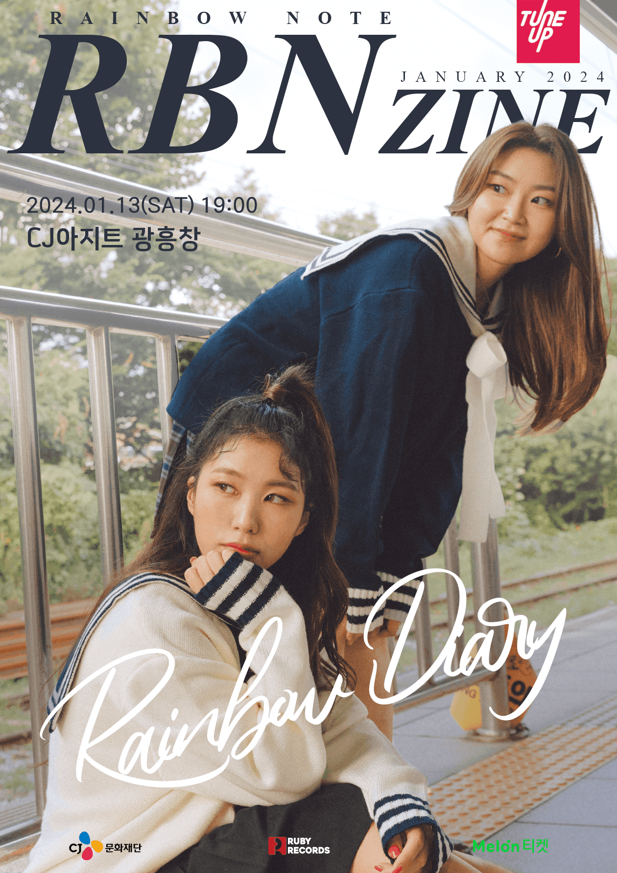 🌈레인보우 노트 단독공연 - Rainbow Dairy🌈