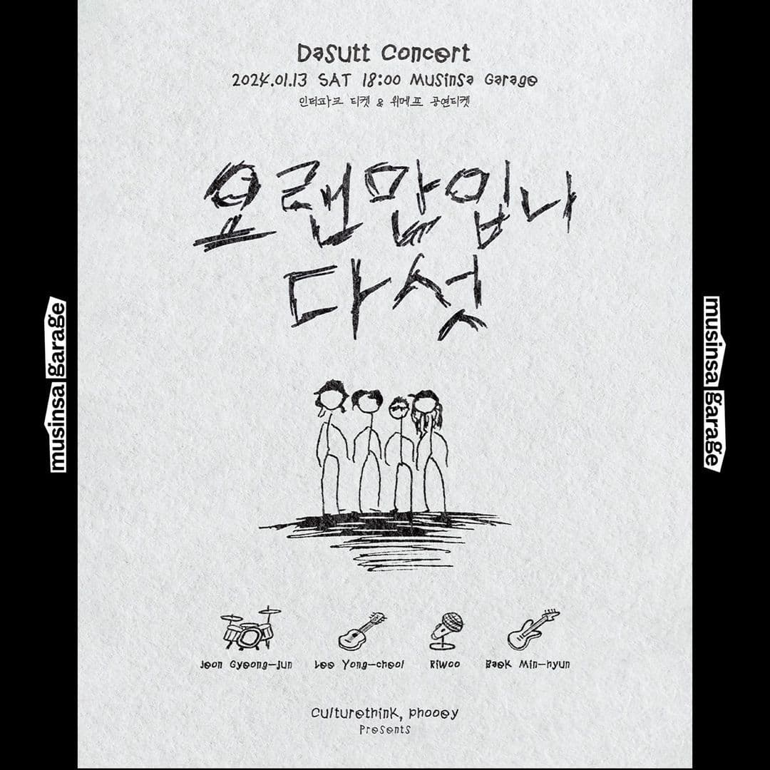 🖐 오랜만입니다섯 🖐