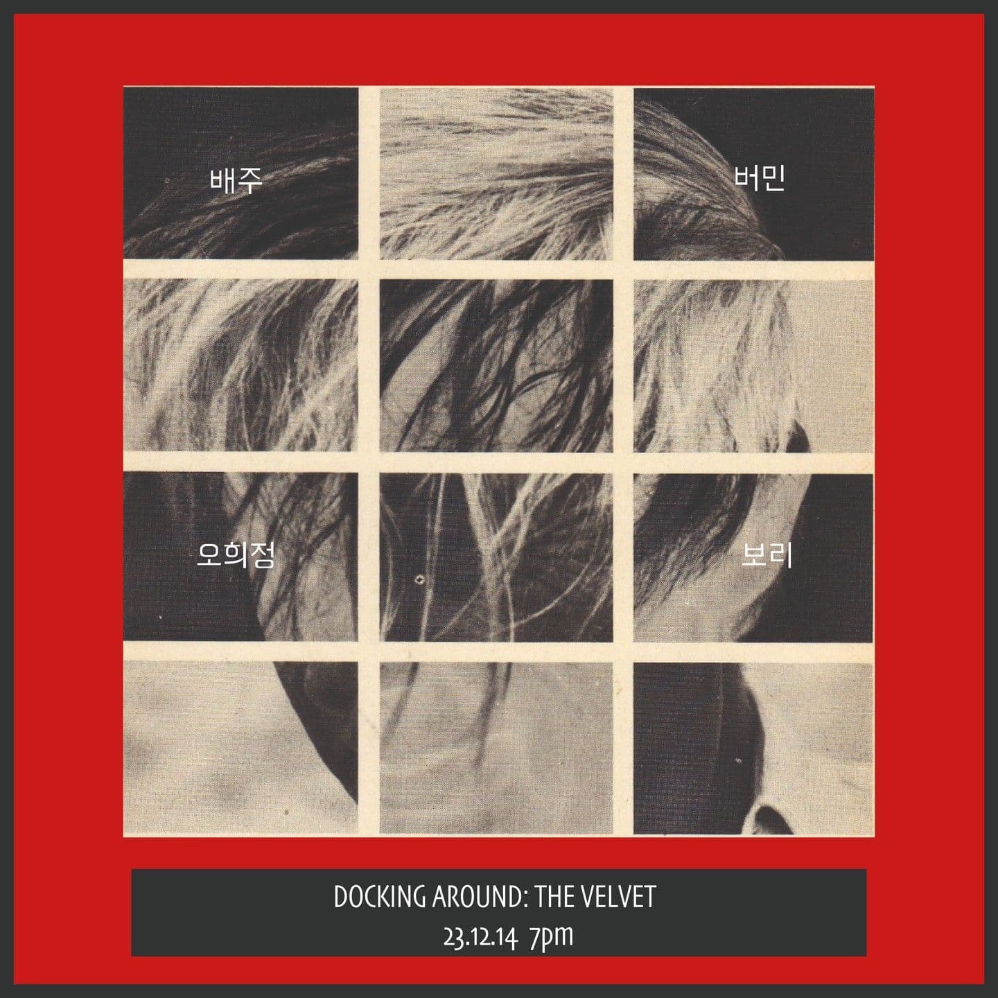 2023년 12월 14일 도킹어라운드 공연