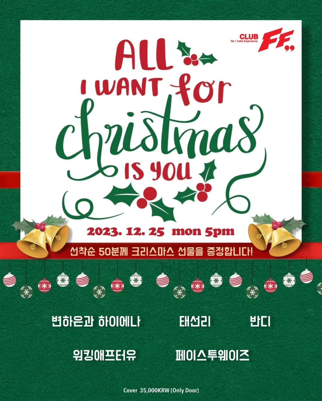 All I Want For Christmas Is You