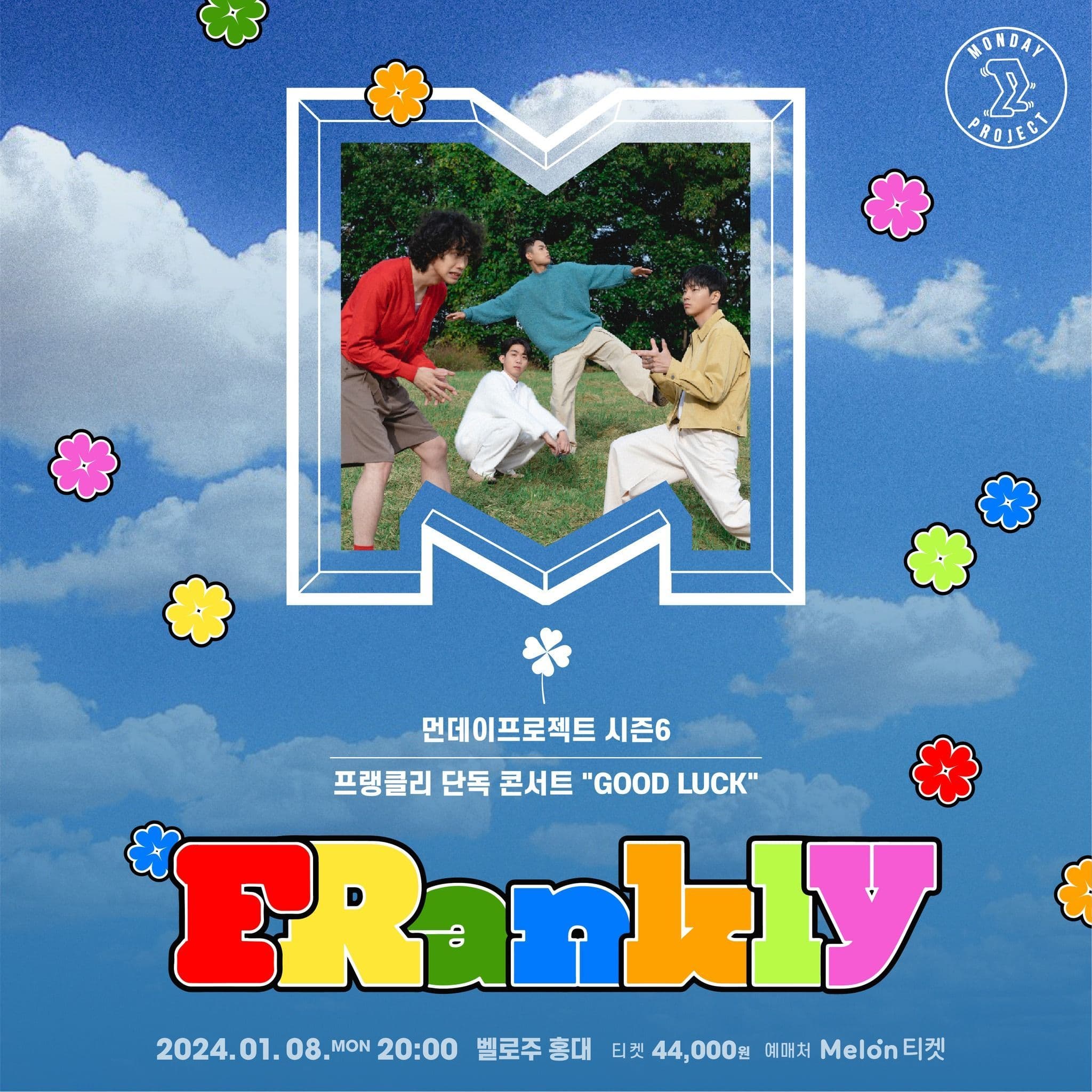 🍀먼데이프로젝트 시즌6 : GOOD LUCK🍀 ▫프랭클리 단독 콘서트