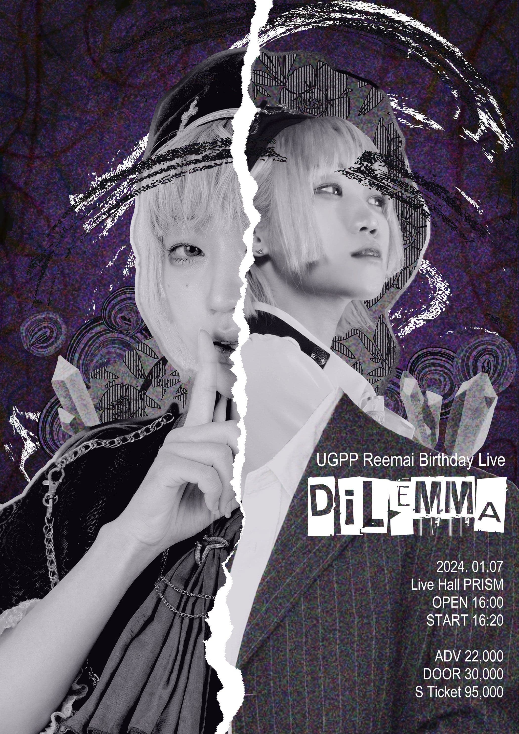 DILEMMA poster 2