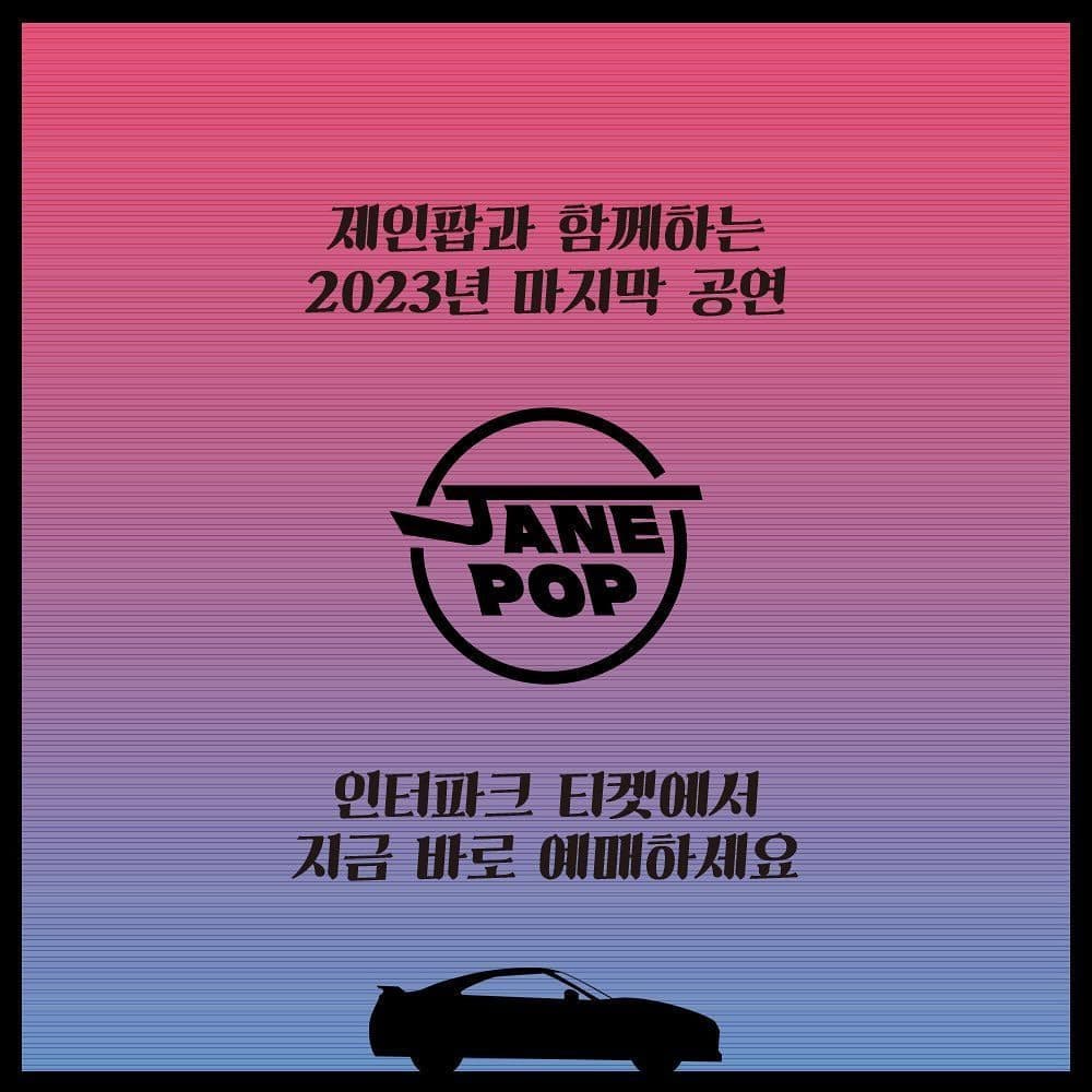 Live Connect Stage With JANEPOP [2024년 팝니다]