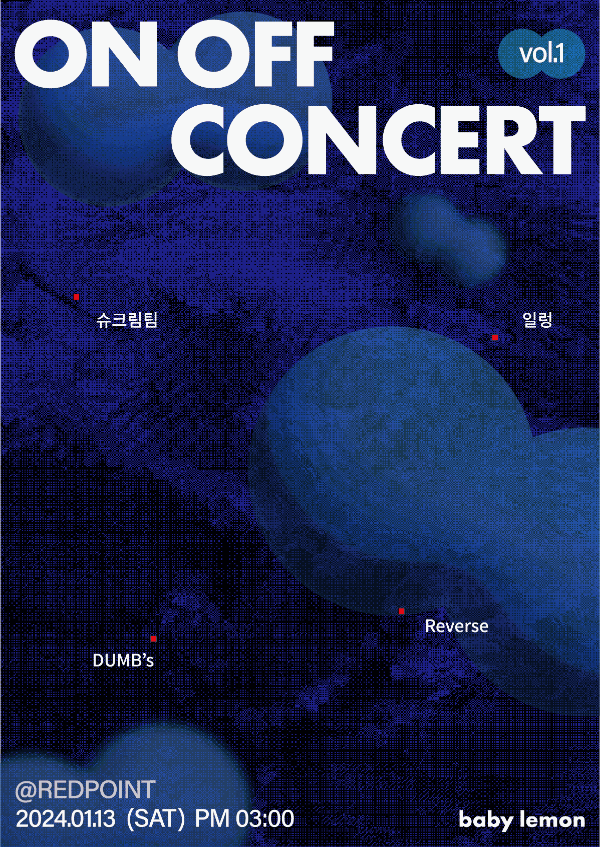 온오프콘서트 vol.1