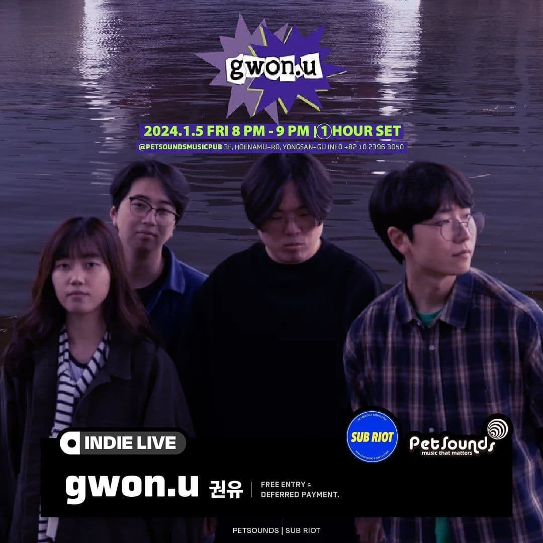 펫사운즈 인디라이브 - 권유