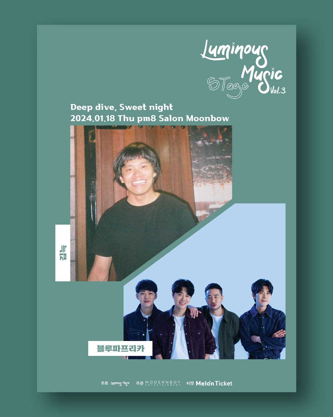 루미너스 뮤직 스테이지 vol.3 김늑x블루파프리카