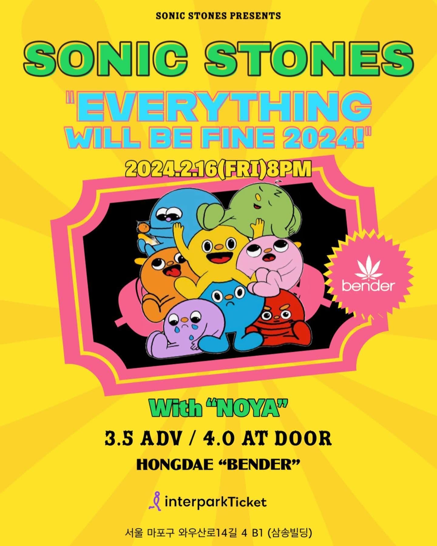 Everything Will Be Fine 2024