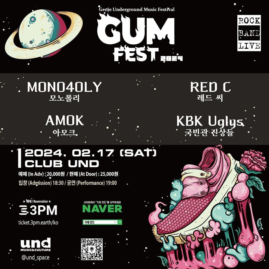 GUM FEST 2024