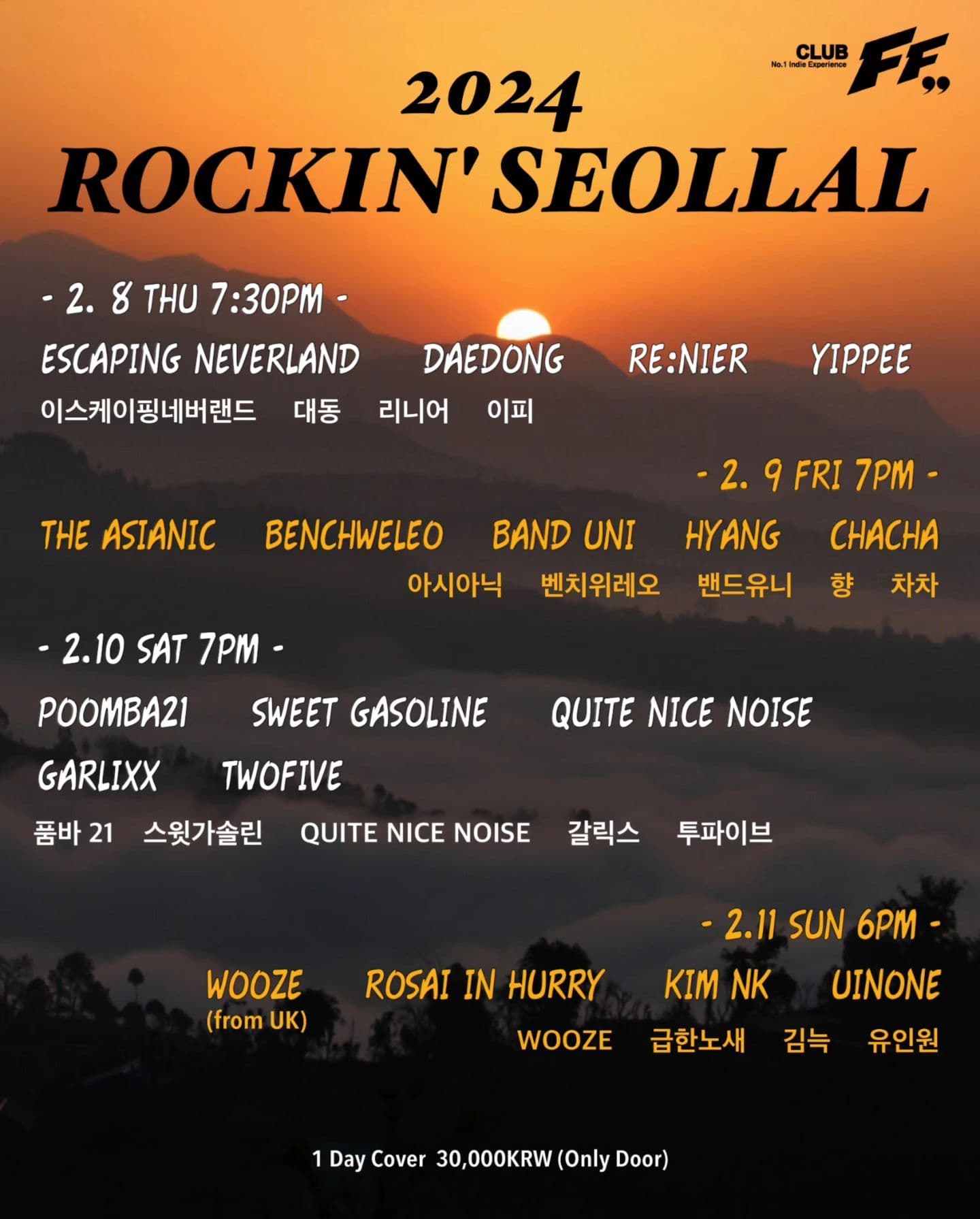 Rockin Seollal!