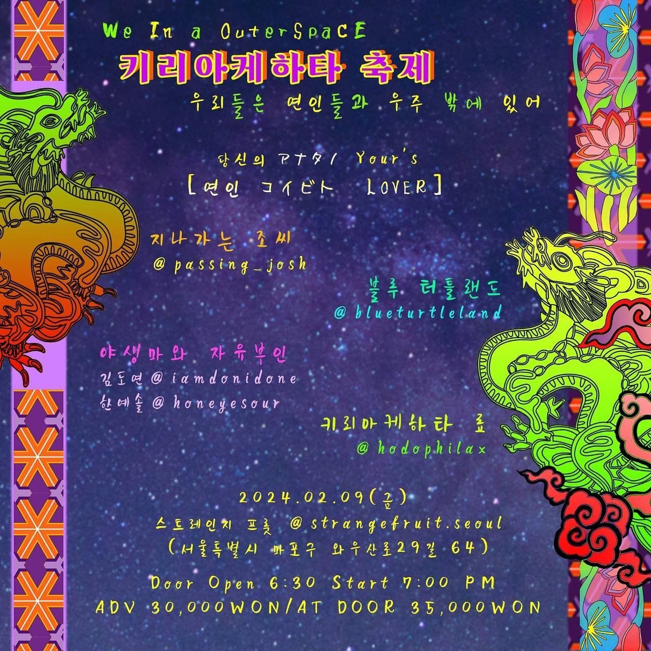 키리아케하타 축제 