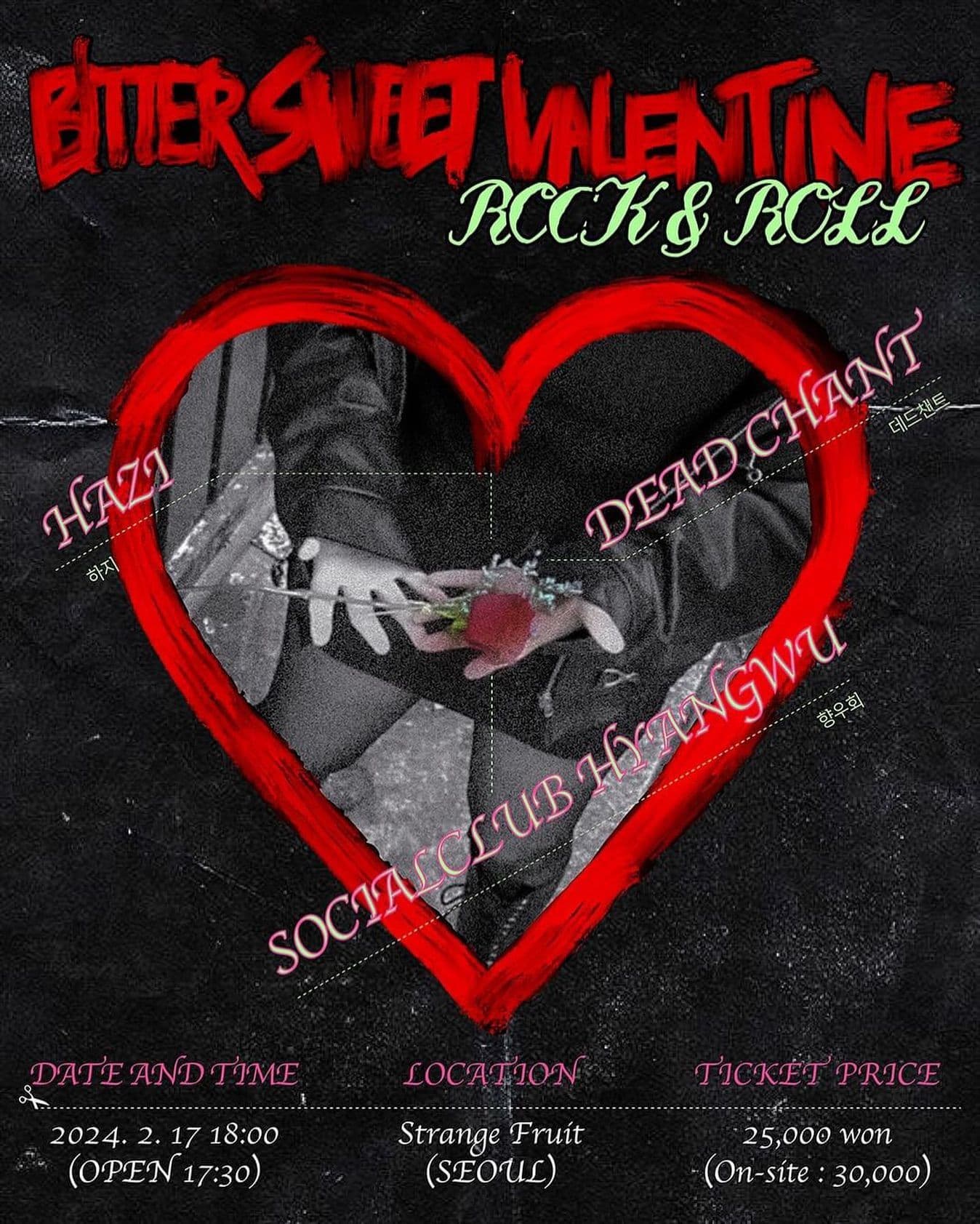 🎀Bitter sweet Valentine🎀