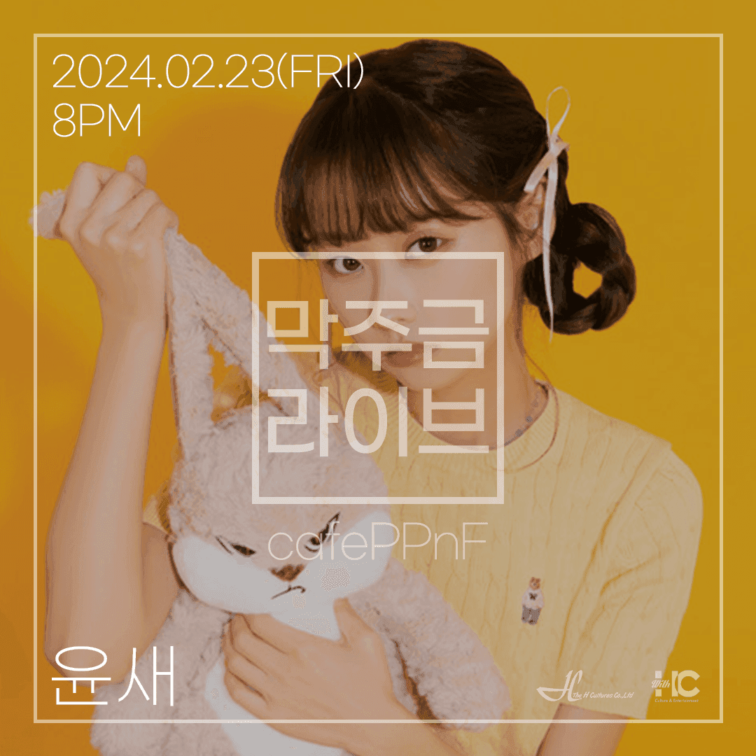 막주금라이브 Vol.26 [윤새]