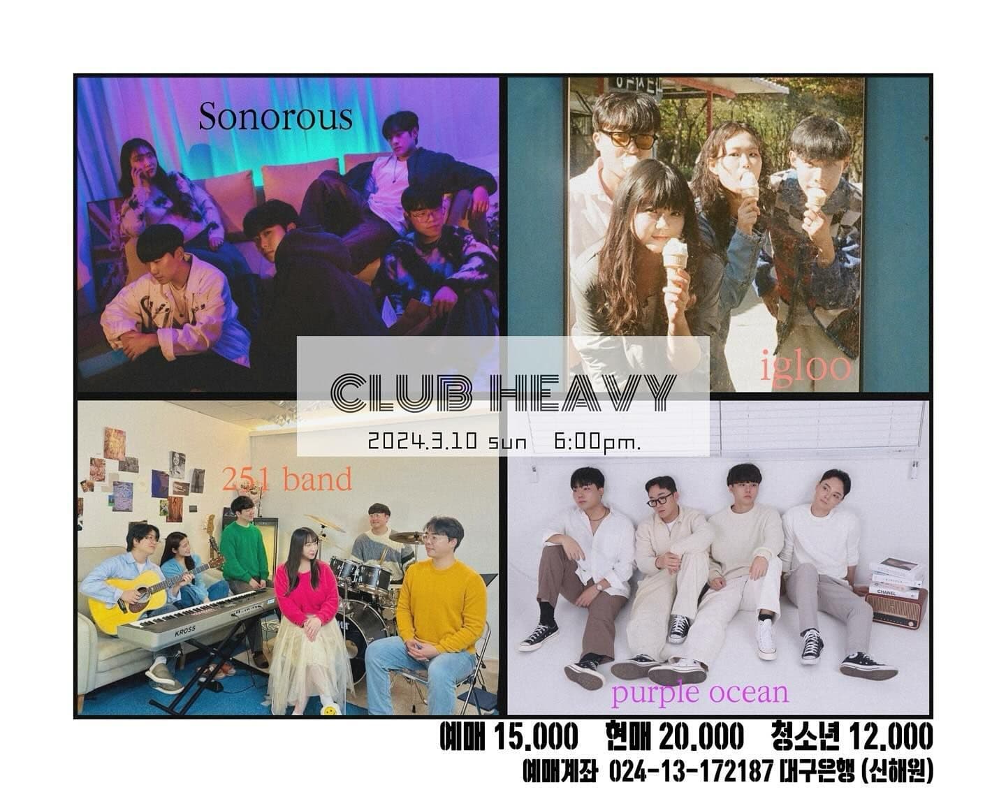 2024년 3월 10일 클럽헤비 공연
