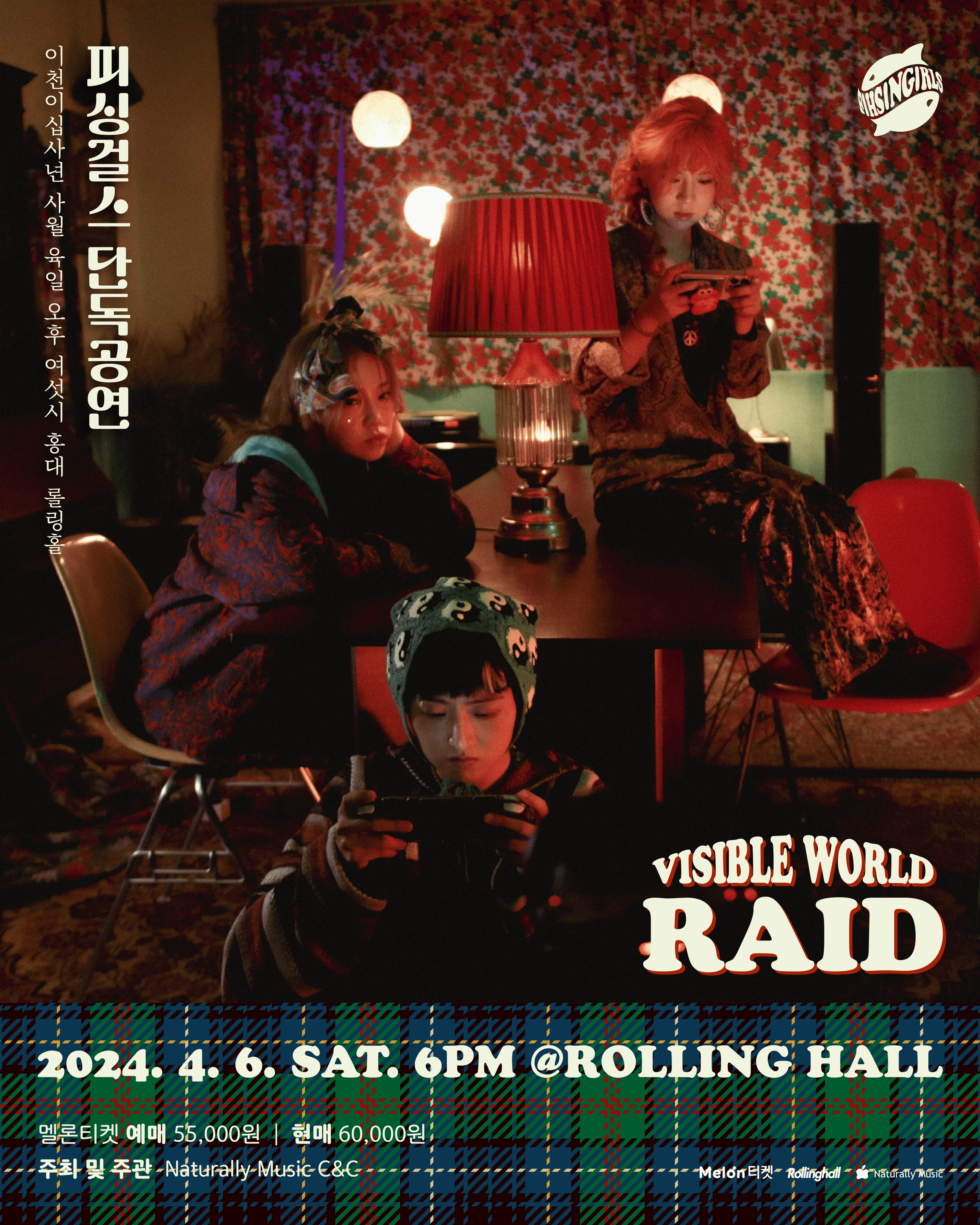 피싱걸스 ‘VISIBLE WORLD’ 발매 기념 단독 공연