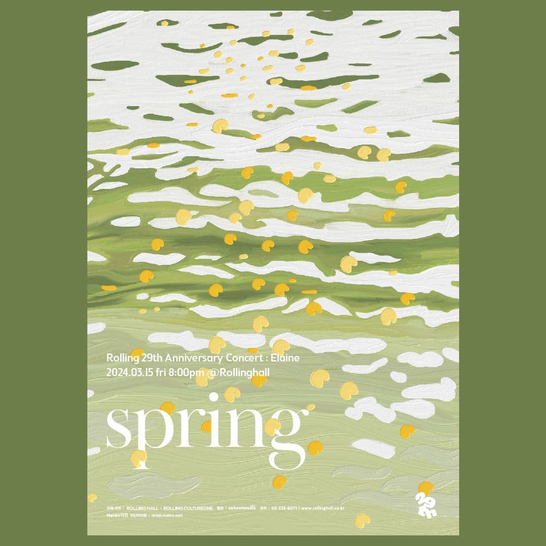 <일레인 단독 콘서트 'spring' : 롤링 29주년 기념 공연>