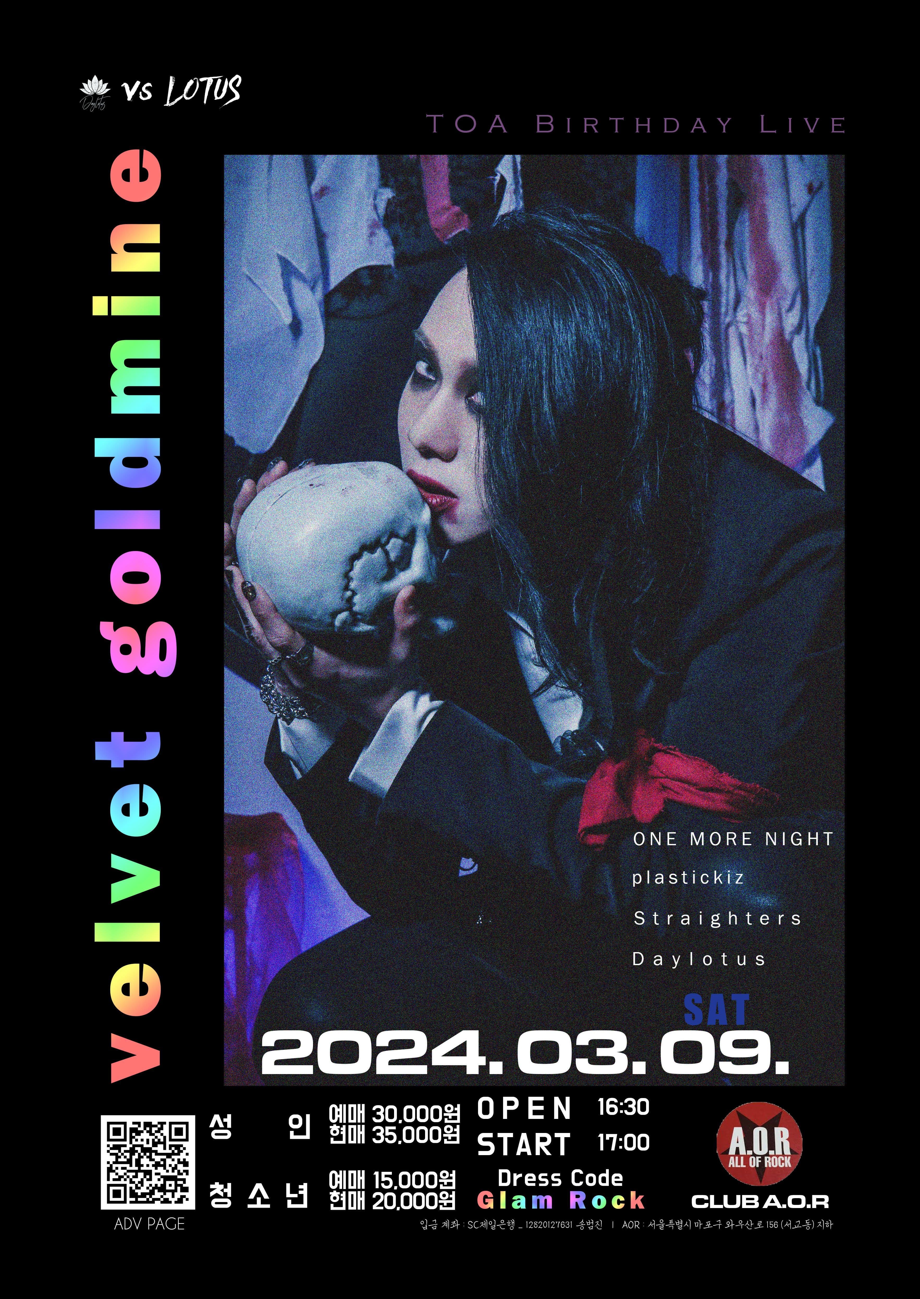 vs LOTUS : velvet goldmine