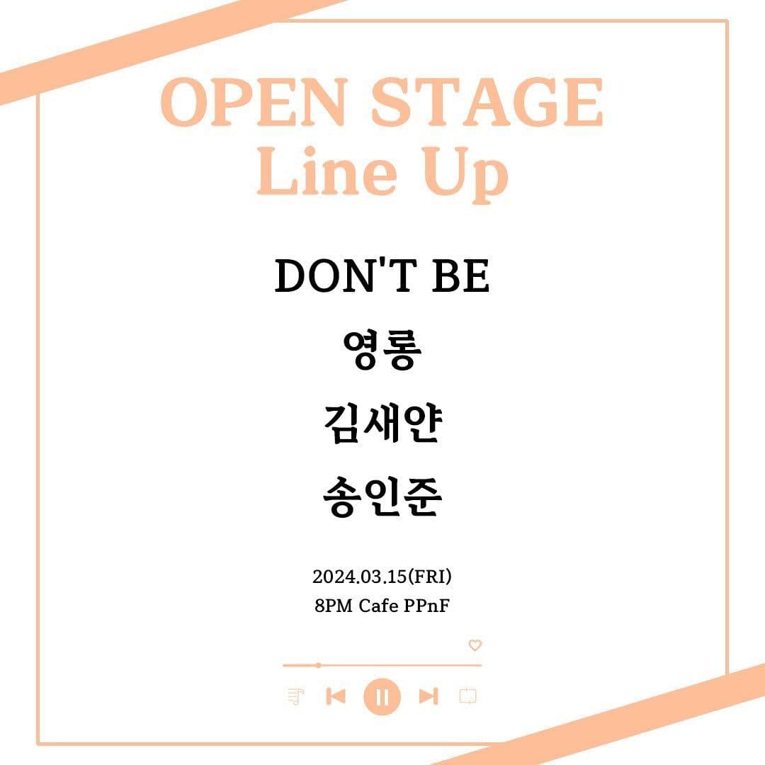 막주금라이브 [Open Stage] ep.10