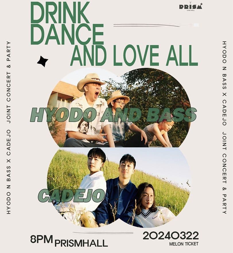 [DRINK DANCE AND LOVE ALL : 효도앤베이스 X 까데호]