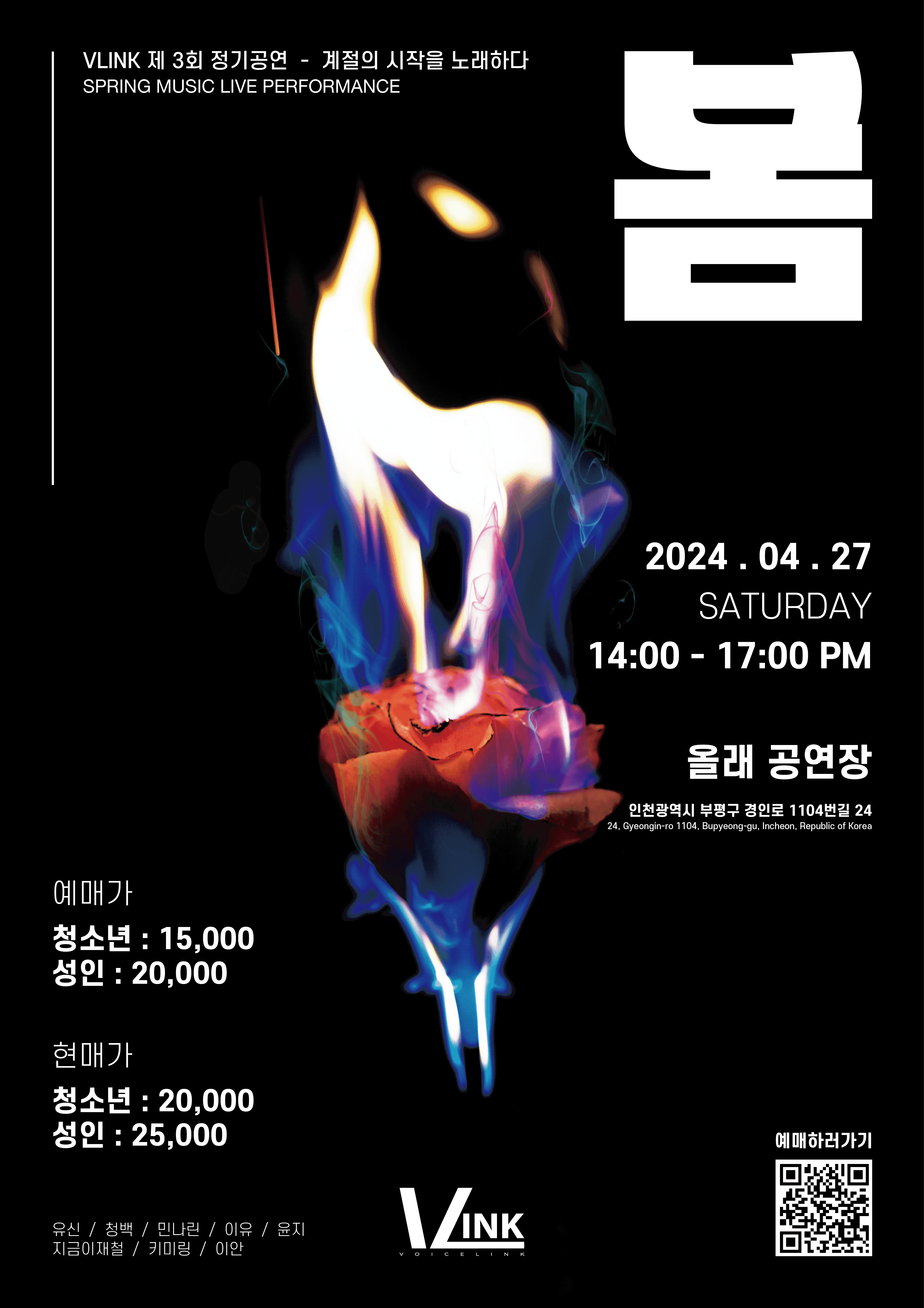 봄 : 계절의 시작을 노래하다