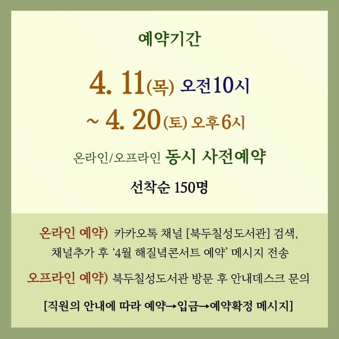 해질녘 콘서트 강아솔 - 아무도 없는 곳에서 모두가 있는 곳으로 poster 3