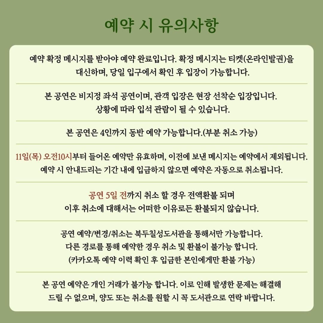 해질녘 콘서트 강아솔 - 아무도 없는 곳에서 모두가 있는 곳으로 poster 6