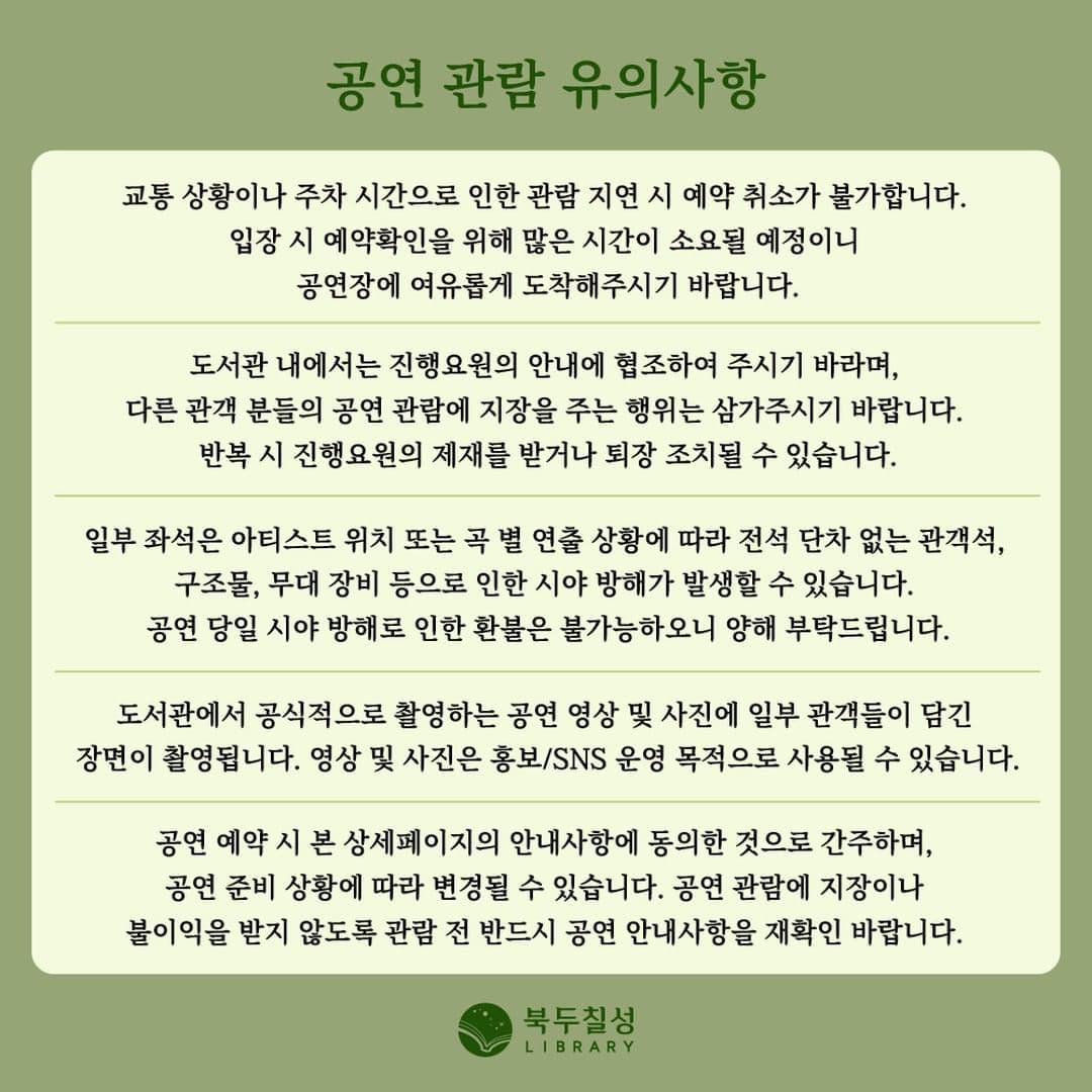 해질녘 콘서트 강아솔 - 아무도 없는 곳에서 모두가 있는 곳으로 poster 7