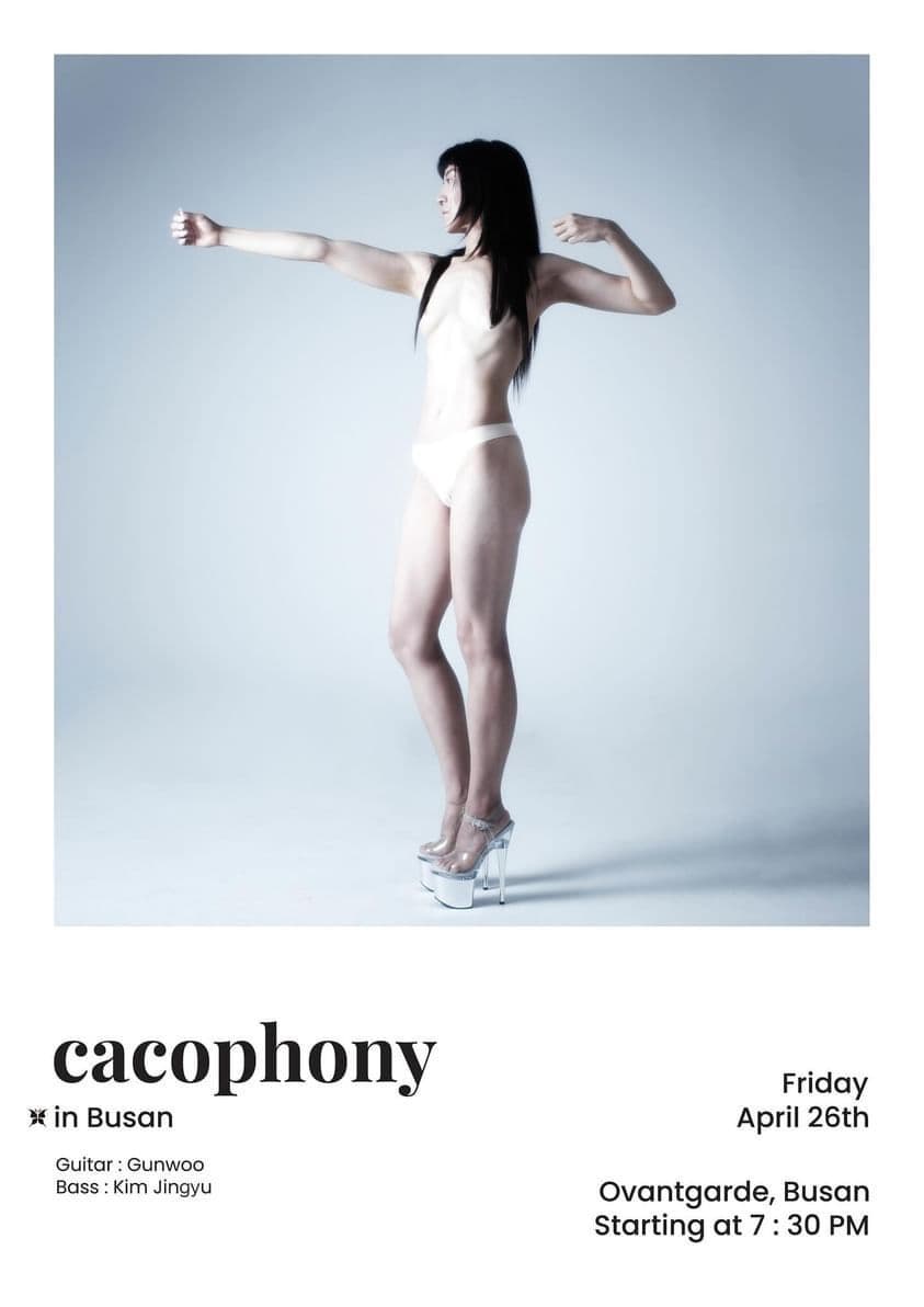 카코포니 in Busan