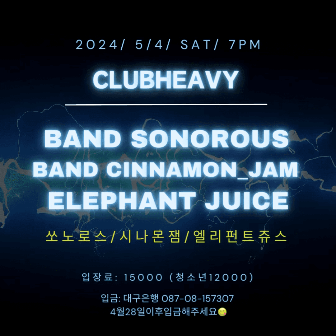 클럽헤비 라이브