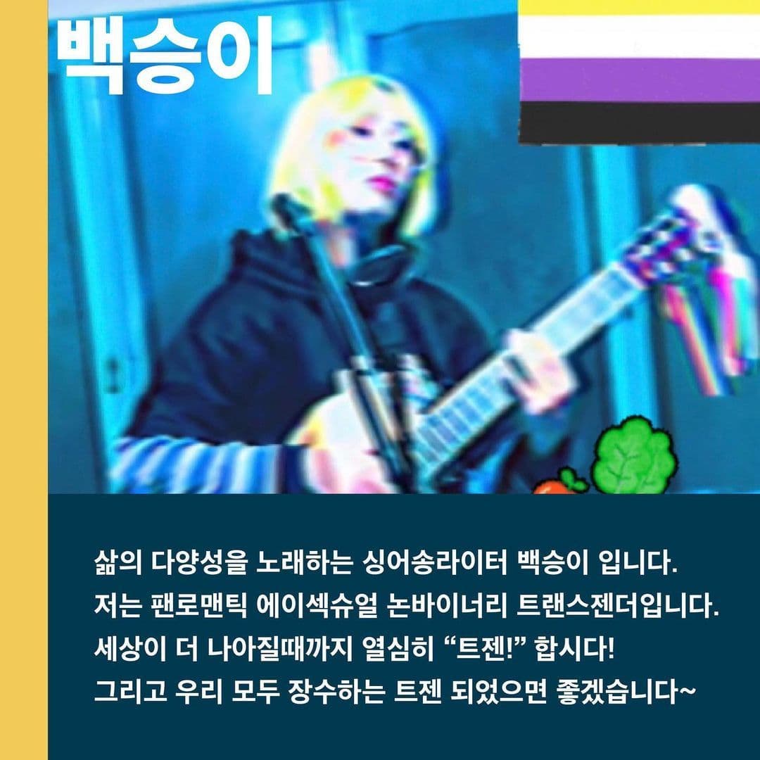 WE ARE ALL TRANS PEOPLE poster 3