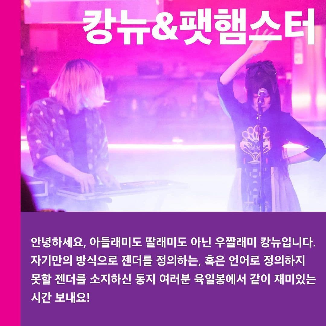 WE ARE ALL TRANS PEOPLE poster 5