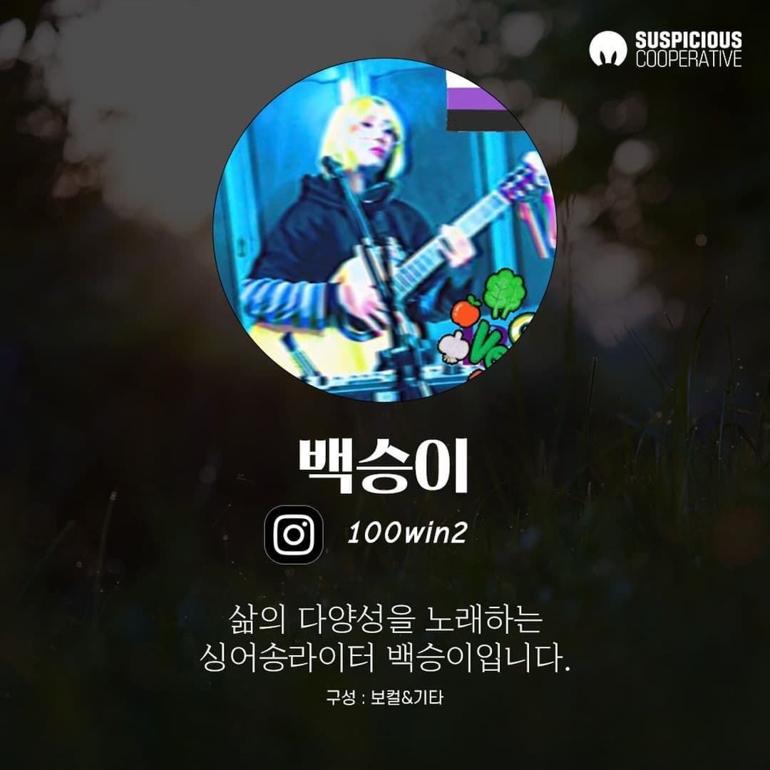 수상한 스테이지 poster 2