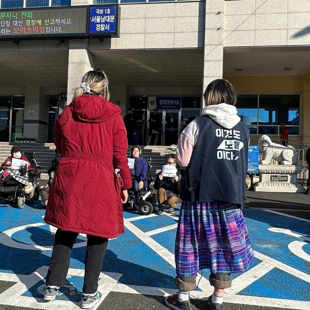 🔥남대문경찰서, 전장연 활동가 2명 불법연행 규탄 및 즉각 석방촉구 문화제🔥 poster 2